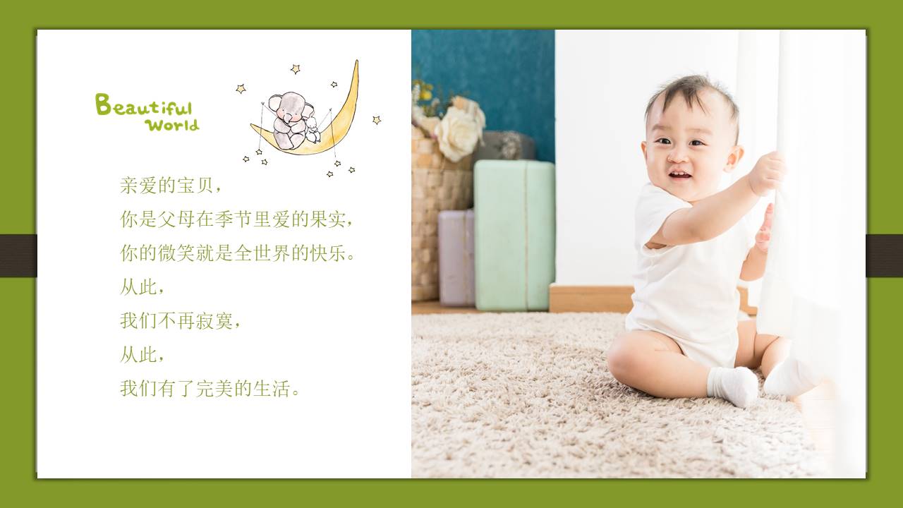 成长相册 (18).pptx